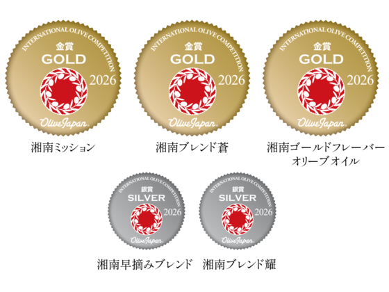 OLIVE JAPAN® 2026 国際オリーブオイルコンテストにおいてオリーブオイルが『金賞3品, 銀賞2品』を受賞しました